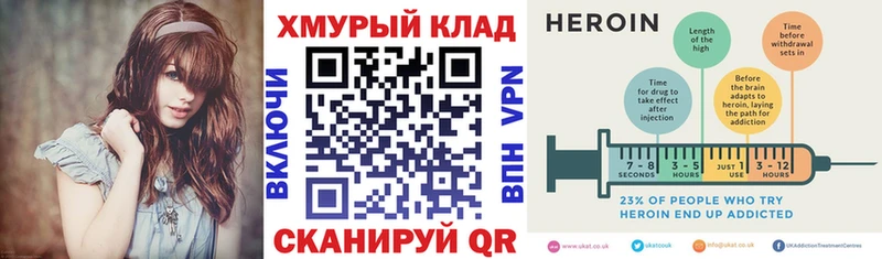 Героин хмурый  Лысково 