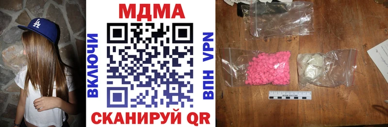 где купить наркотик  Лысково  MDMA Molly 