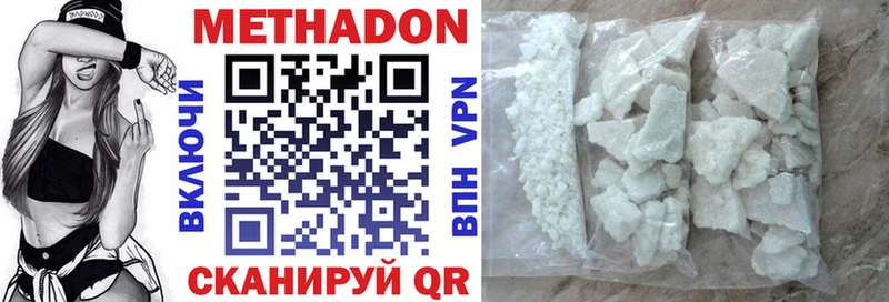 Метадон белоснежный  площадка состав  Лысково 