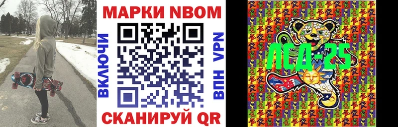 Марки N-bome 1,5мг  Лысково 